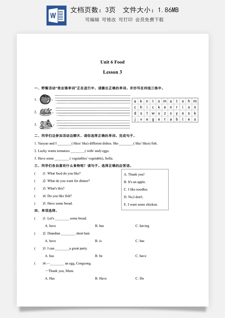 小学-英语-3上英语一课一练-Unit 6 Food Lesson 3-三年级英语上册课时练习（人教精通版）.docx